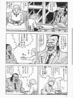 【画像】漫☆画太郎読切作品「DRAGONBALL外伝」という作品