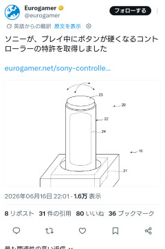 【！？】ソニー、プレイ中に興奮して固くなるコントローラを開発