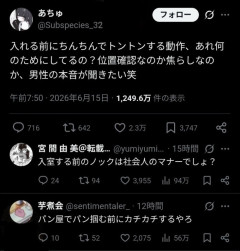 女さん「男が挿入する前にち●ぽでトントンする動作あるでしょ。あれなに？」