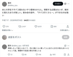 【悲報】陽キャ、正論「大学生でタバコ吸わないやつ意味わからん。絶対に吸えた方が楽しくね？」