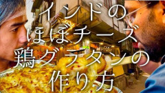 【衝撃】インドのピザ、ガチでめっちゃうまそうｗｗｗｗｗｗｗｗｗｗ