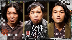 【悲報】霜降りせいやさん、女を馬鹿にして大炎上