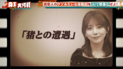 【画像】与田祐希のイノシシの撃退法が衝撃的ｗｗｗｗｗ