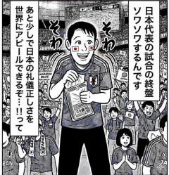 【悲報】W杯のゴミ拾いを揶揄する画像が作られてしまう
