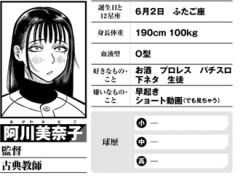 【サンキューピッチ】恵体すぎる…