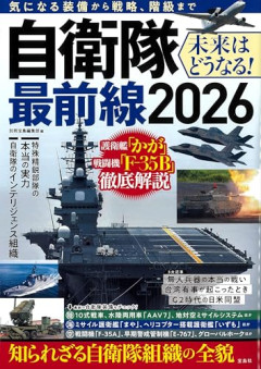 【悲報】「自衛隊は経済的に厳しいが行くところ」発言の議員、解任されるｗｗｗｗ