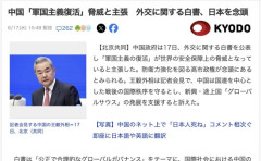 【悲報】中国政府「軍国主義の復活が世界の安全保障上の脅威となっている」