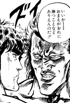 【北斗の拳】四兄弟でジャギだけブサイクすぎるだろ