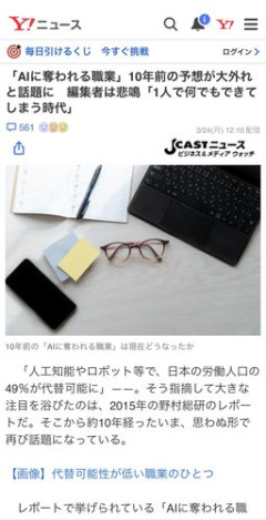【悲報】2年後のAIってどんな使われ方してると思う？