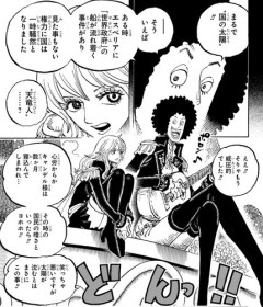 【悲報】今週のワンピースさん、性的暴行示唆ｗｗｗｗｗｗｗｗｗｗ