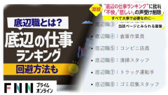 親子連れ「見てごらん、勉強しないとあんな仕事しかできないよ？」→見下した相手の正体がヤバすぎた・・・