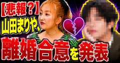 【悲報】元グラビアアイドル、離婚合意を発表　→「BTSキム・テヒョンを超える人がいないと次の恋に進めない」
