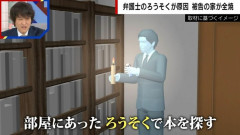 【悲報】北九州の国選弁護士(61)さん、被告人の自宅をロウソクで全焼させてしまう