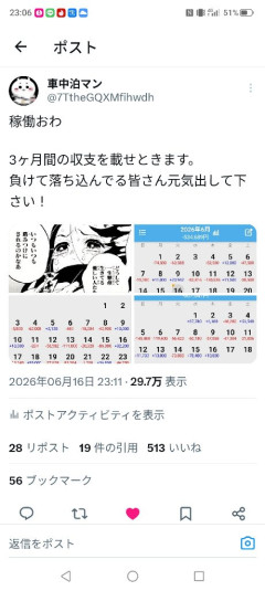 【悲報】パチスロ民「3ヶ月の収支、載せときます」←シャレになってなくて草ｗｗｗｗ