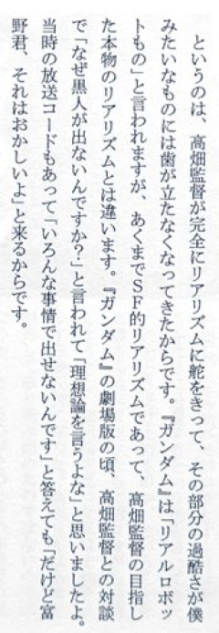 【悲報】高畑勲さん「ガンダムになんで黒人出ないの？」富野由悠季さん「色々事情があって…」・・・・・・・・・