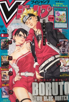 【遊戯王OCG】Vジャンプ8月号付属『カプセル・モンスター・チェス』実物画像
