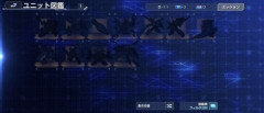 【GジェネE】未所持機体どんくらいいる？