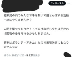 【画像】熊クレーマー、限界突破wwwwwww