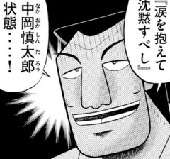 【ハンチョウ】こいつと付き合うのは厳しいと思う