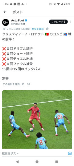 【絶望】クリスティアーノロナウドさん、老害すぎて終わる…wwwwｗ