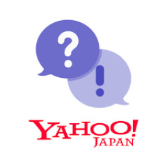知恵袋「回答になってません、上から目線です、間違ってること多いです」←こいつの存在意義