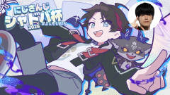 【最下位からなんと！】悪魔がシャドバ界を震撼させる！でびでび・でびるが挑む優勝への軌跡【三枝明那 あぐのむ でびでび・でびる にじさんじ】