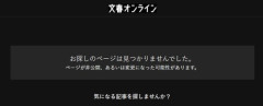 【高市陣営中傷動画報道】AI捏造動画でデマ記事を作っていた週刊文春さん　AI捏造動画を作成した松井健に釣られまくってて恥ずかしすぎると話題に