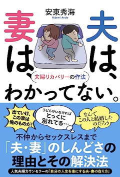 【疑問】男性「世の夫は、妻の経験人数にどう耐えてるの？」