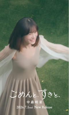 60歳？！中森明菜の姿に「きゃぁぁぁ！」「めっちゃ可愛い」ネットくぎ付け「惚れちゃう」「妖精」「優勝」