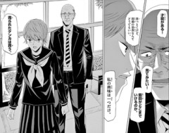 【龍と苺】この漫画おもしろいな