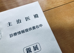俺「病院でも行くか」  病院「紹介状は？」  俺「えっ…」  病院「紹介状は！？？」