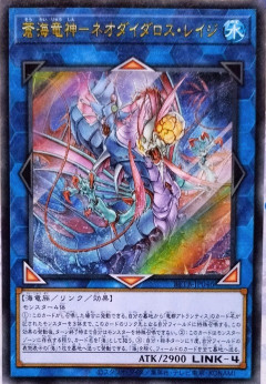 【遊戯王OCG情報】ビヨンド・ザ・ブレイブ収録「竜都アトランティス」詳細画像