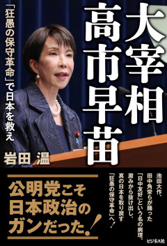 【画像】高市早苗さんとメローニ首相、イチャつくｗｗｗ