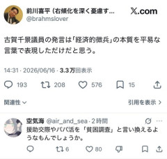 立憲「経済的に厳しい子が自衛隊」発言議員を委員会筆頭理事解任　「撤回・謝罪しているが責任は重い」