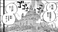 【爆笑】ワンピース、お金の計算が出来なくて国が滅ぼされてしまう