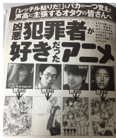 【画像】マスコミ「犯罪者がアニメ見てるの！アニメ＝犯罪者！」←いつからこの風潮なくなったのよ？