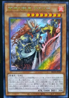 【遊戯王OCG情報】ビヨンド・ザ・ブレイブ収録「アシュトラ」詳細画像