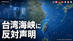 【速報】台湾海峡に関するG7サミット声明発表「高市ボッチ？みんな関わりたくない？」石油に続き全面採用でG7の総意になるｗｗｗ