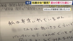 兵庫県警、16歳少女を取り調べでPTSDに追い込み死亡させて遺族に訴えられる