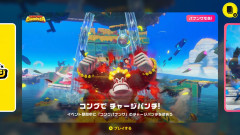 任天堂ファン「ゲーム機にトロフィー機能はいらない」任天堂「DKチャレンジ追加しますｗ」