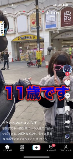 【画像】トー横界隈にJS11歳が現れてしまうｗ
