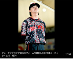 田中瑛斗の写真、なんか変