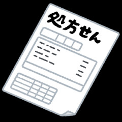 病院「処方箋を出しますので、薬は薬局でもらってくださいね」←これ