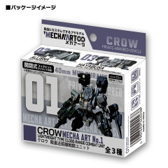 「MECHA ART（メカアーツ）」これ欲しいんだけどどこのキャンドゥ行ってもねえ