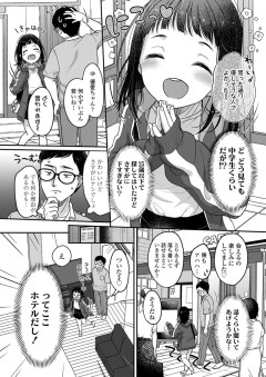 【画像】性欲がなくなってきてもうヱロ漫画でしか抜けないｗｗｗｗｗ