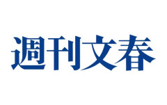 【悲報】文春とナフサ、ガチで忘れ去られるｗｗｗｗｗｗｗｗｗｗ