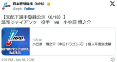 【6/18】コミッショナー公示ｷﾀ━━(ﾟ∀ﾟ)━━!!