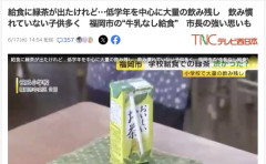 【悲報】福岡市「給食の牛乳やめます、緑茶で！」低学年さん「まっず！飲み切れない！」