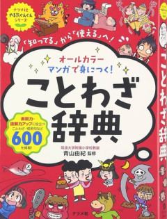 【悲報】ことわざの一部を「身元不明の遺体」にすると事件性が増すやつｗｗｗｗｗｗｗｗｗｗ