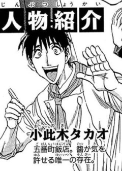 【鉄鍋のジャン】狂った主人公の親友兼ブレーキ役のキャラ好き